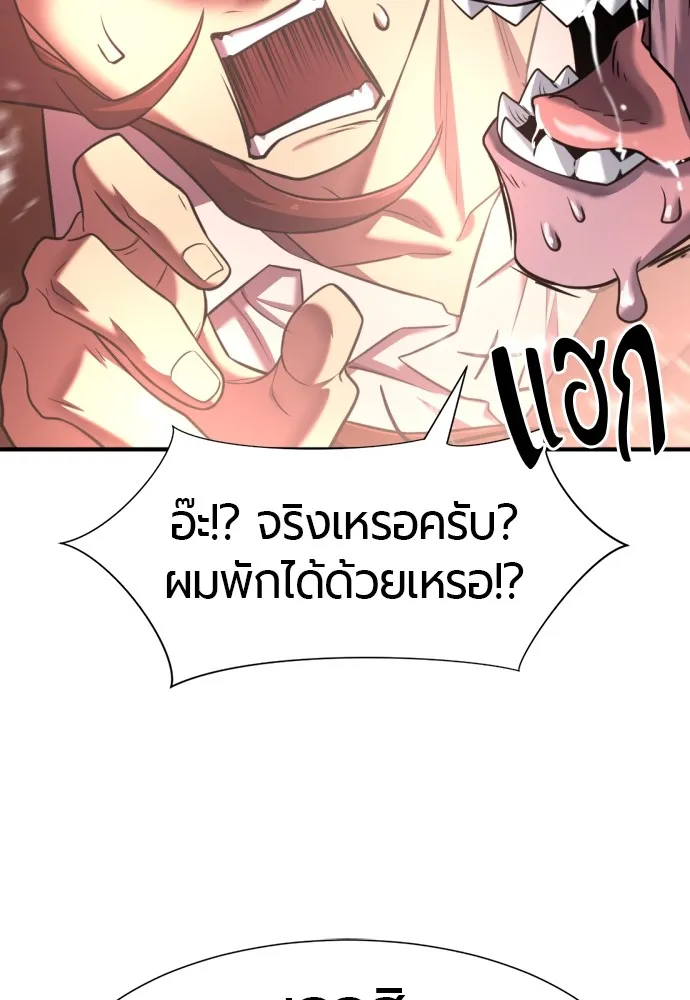 ยอดสถาปนิกผู้พิทักษ์อาณาจักร ตอนที่ 119 รูปที่ 31