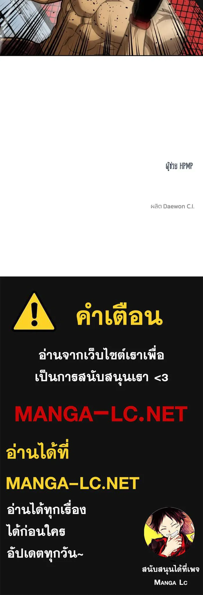 ราชาแห่งอ็อกทากอน ตอนที่ 58 รูปที่ 104