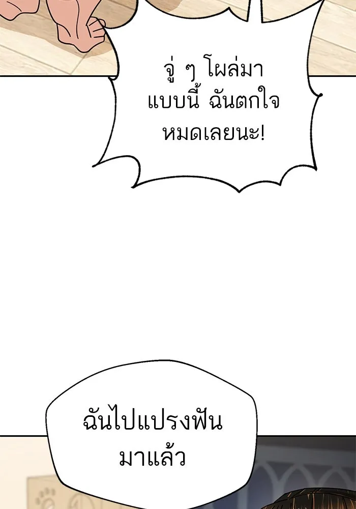 โชคชะตานำพารัก ตอนที่ 47 ตอนนี้ทำได้แล้วใช่ไหม รูปที่ 112