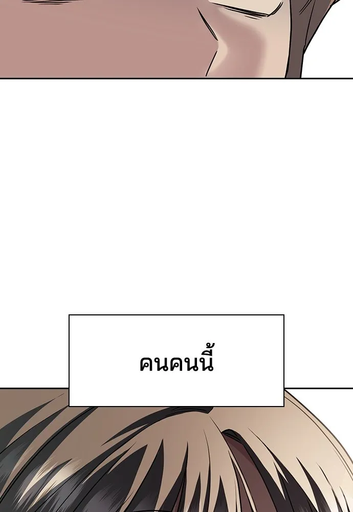 รักแล้วห้ามเลิก ตอนที่ 9 รูปที่ 11