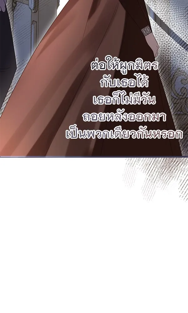 ชีวิตนี้เพื่อเธอ ตอนที่ 41 รูปที่ 19