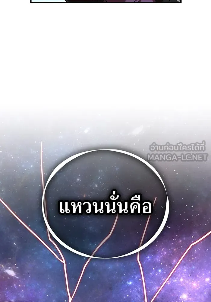 เพลเยอร์เลือดเทวะ ตอนที่ 109 มหันตภัยชิบุยะ ⑩ รูปที่ 75