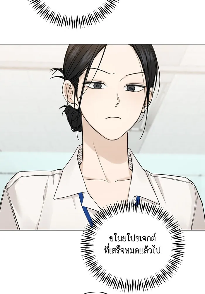 เพียงรุ่งอรุณ ตอนที่ 32 รูปที่ 53