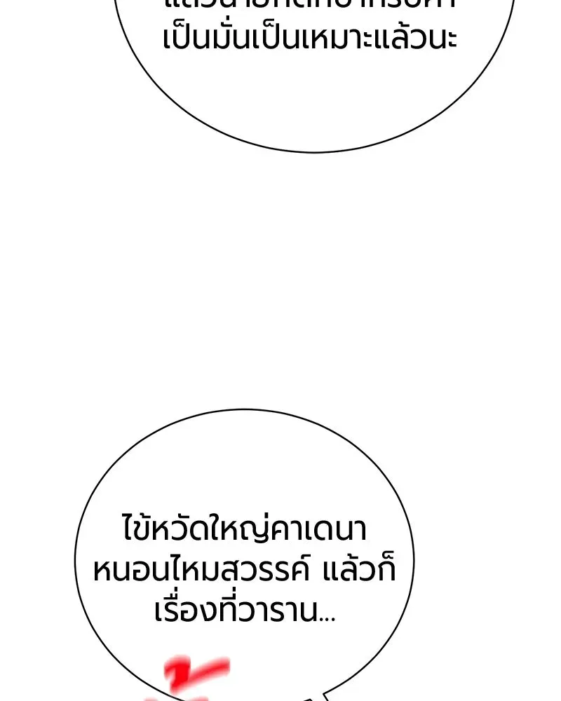 The Magic Tower_s Problem Child ต_วอ_นตรายแห_งหอคอยเวท ตอนที่ ตอนที่ 37 รูปที่ 12
