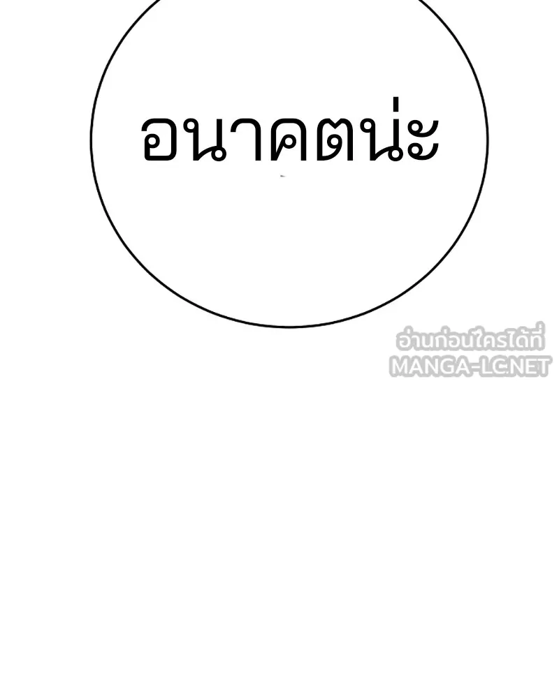 Player ตอนที่ 71 รูปที่ 6