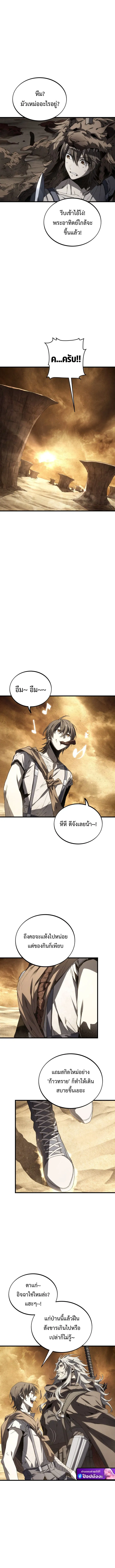 Sandmancer of the Scorched Desert จ_กรพรรด_ทรายในโลกาว_นาศ ตอนที่ ตอนที่ 14 รูปที่ 7