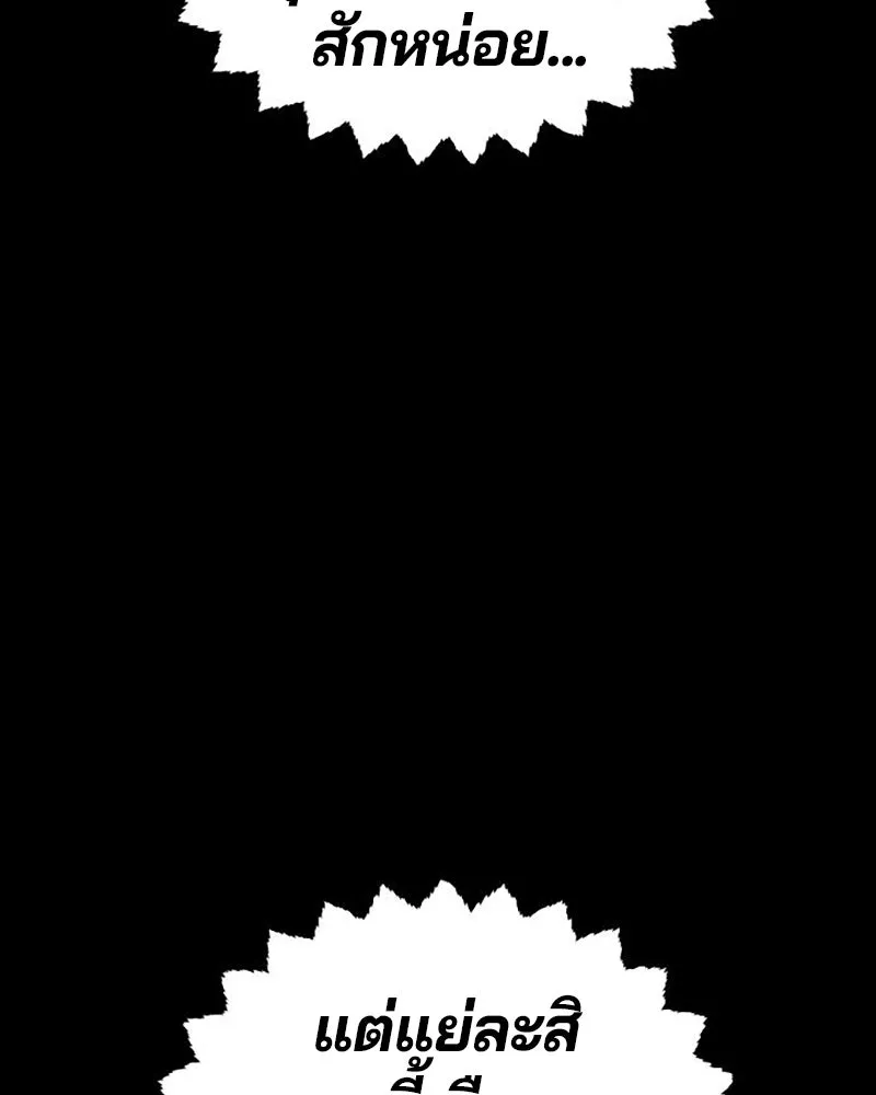 Player ตอนที่ 212 รูปที่ 47