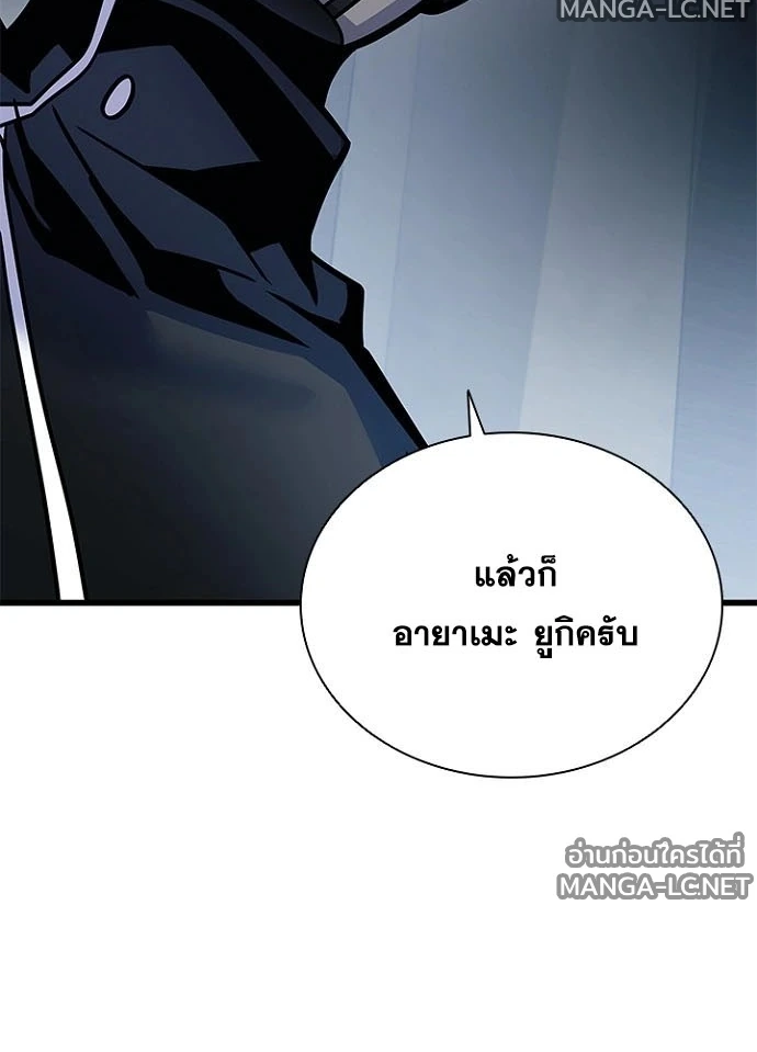 Villain to kill ตอนที่ 230 รูปที่ 117