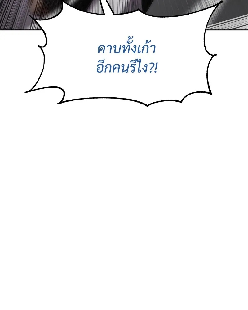 แบคXX ตอนที่ 83 รูปที่ 86