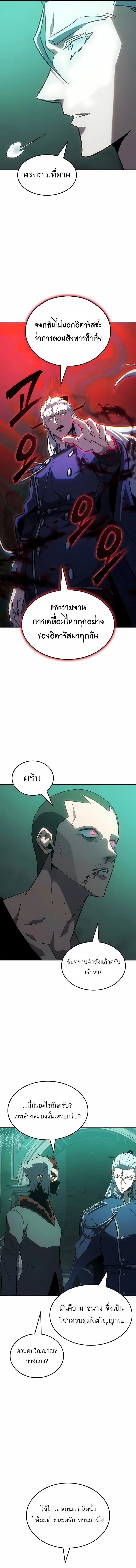 Ice Lord เจ_าตำหน_กเหม_นต_ ตอนที่ ตอนที่ 50 รูปที่ 16