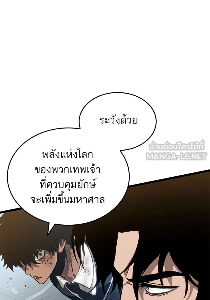 หลังวันสิ้นโลก ตอนที่ 180 รูปที่ 42
