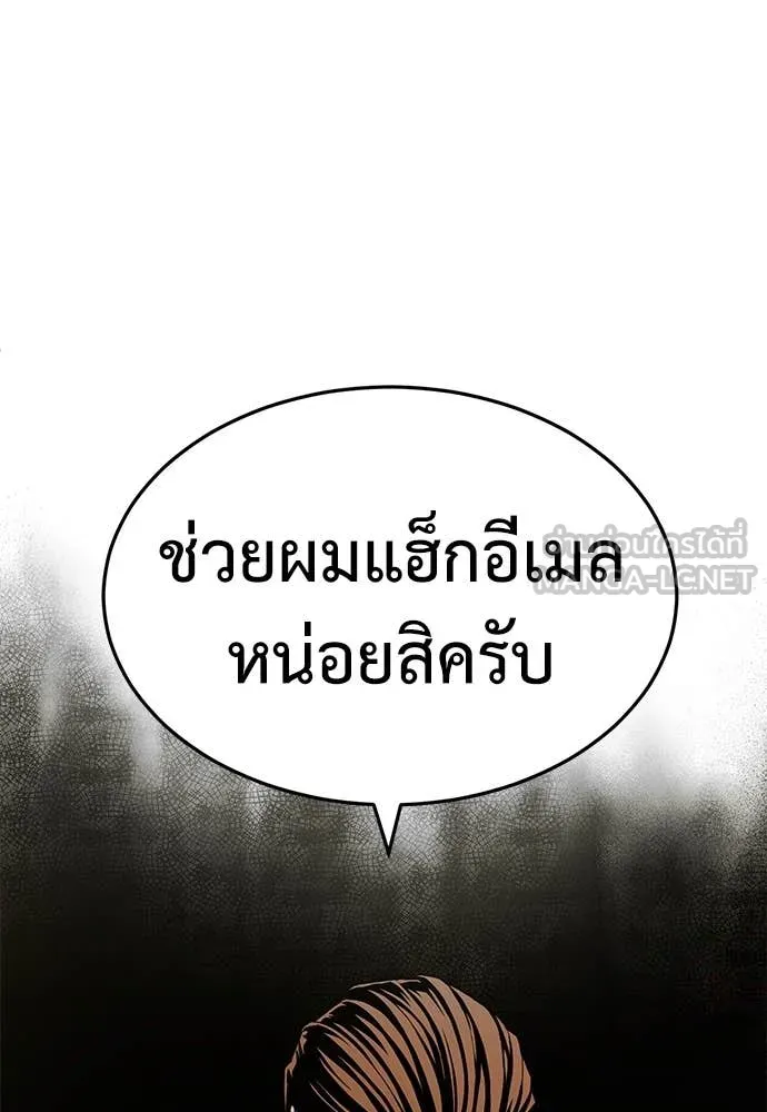 สนามเด็กล่า ตอนที่ 59 รูปที่ 146
