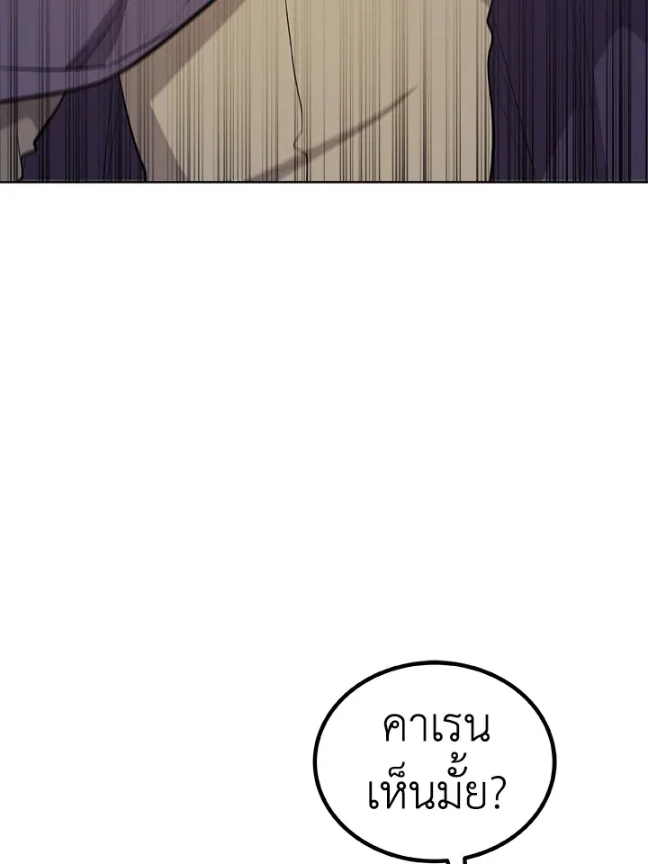 Overpowered Sword ตอนที่ ตอนที่ 123 รูปที่ 29