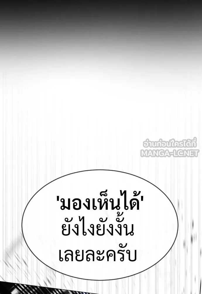 นักฆ่าย้อนวัย ตอนที่ 42 รูปที่ 57