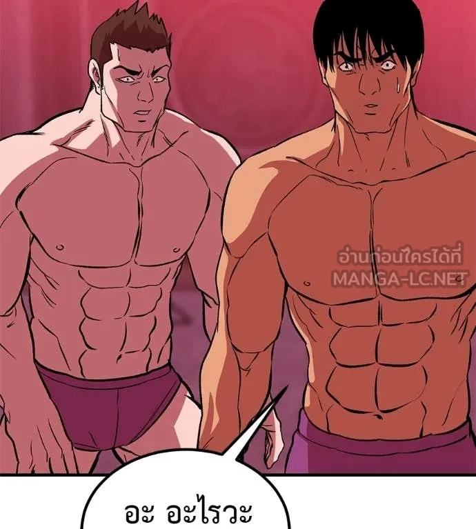 เรียกฉันว่าพระเจ้า ตอนที่ 78 รูปที่ 85