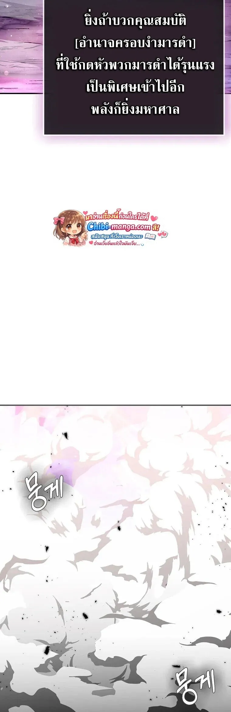 Magic Academy_s Genius Blinker ฉ_นกลายเป_นอ_จฉร_ยะการบล_งค_ในสถาบ_นเวทมนตร_ ตอนที่ ตอนที่ 89 รูปที่ 21