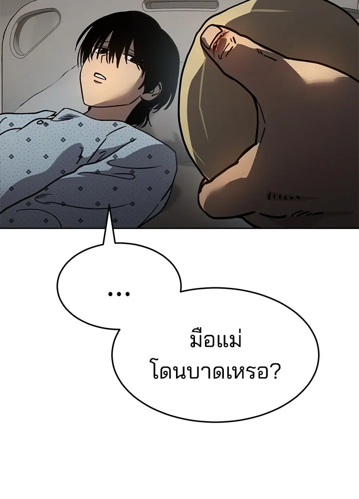 กฎเหล็กบ้านสายลับ ตอนที่ 10 รูปที่ 91