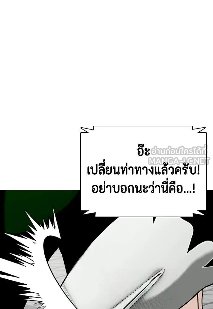 หมาหัวเน่า ตอนที่ 152 รูปที่ 9