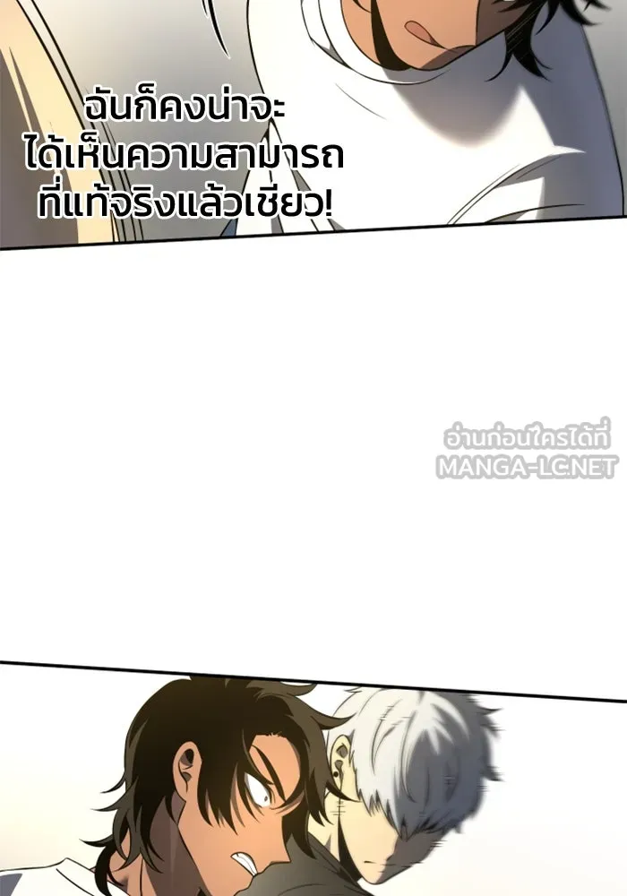 อดีตบอสหอคอย ตอนที่ 6 รูปที่ 180