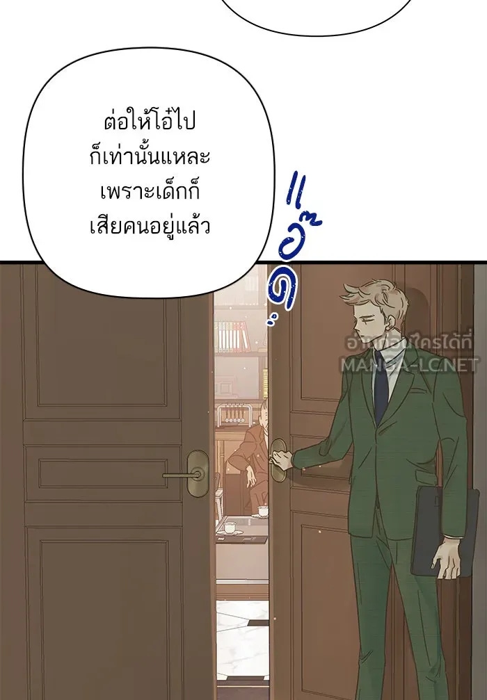 ฉันมันร้าย หรือเพราะโลกไม่น่ารัก ตอนที่ 117 รูปที่ 30