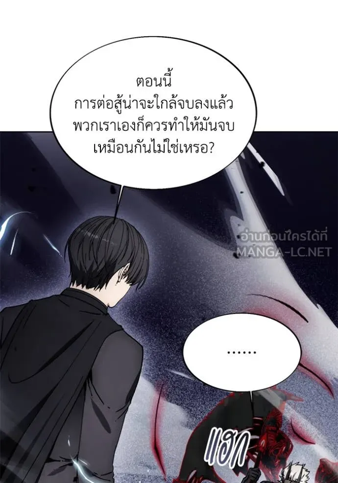 ศึกชิงบัลลังก์เทพเจ้ ตอนที่ 195 รูปที่ 93