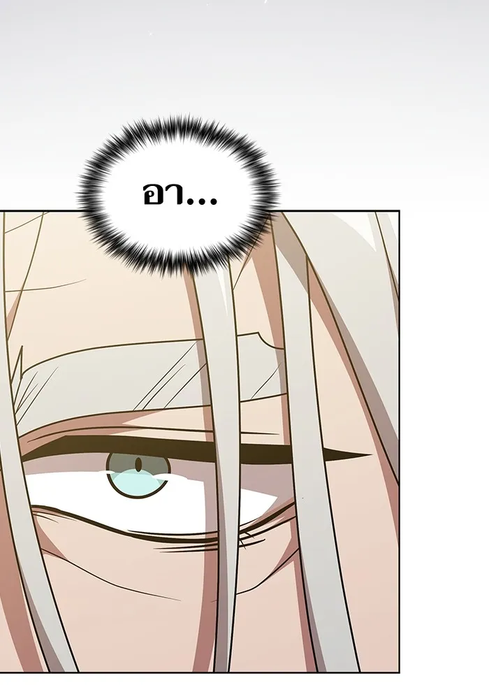 ผู้เล่นขั้นเทพแห่งหอคอยฝึกสอน ตอนที่ 186 รูปที่ 26