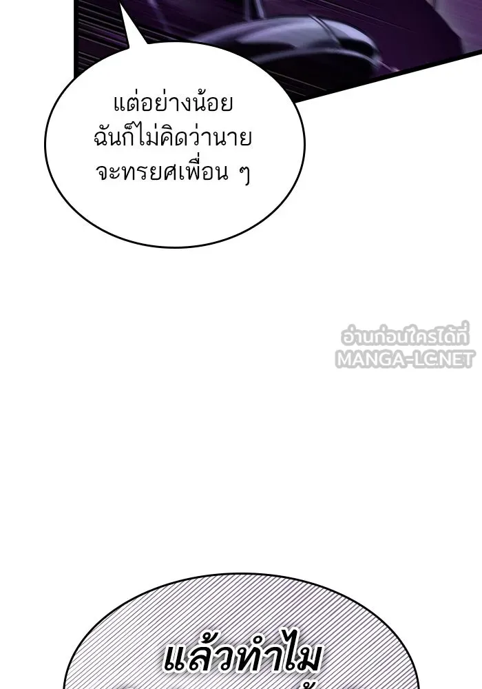 หลังวันสิ้นโลก ตอนที่ 122 รูปที่ 111