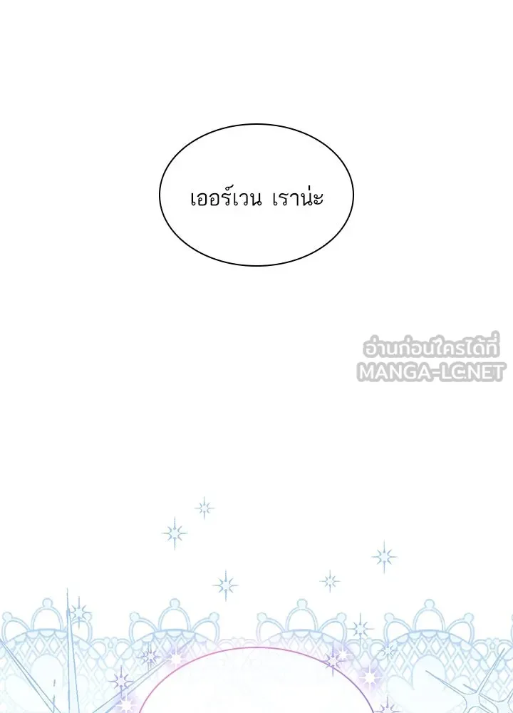 อดีตภรรยาของพระเอกหนุ่มจอมคลั่งรัก ตอนที่ 33 รูปที่ 120