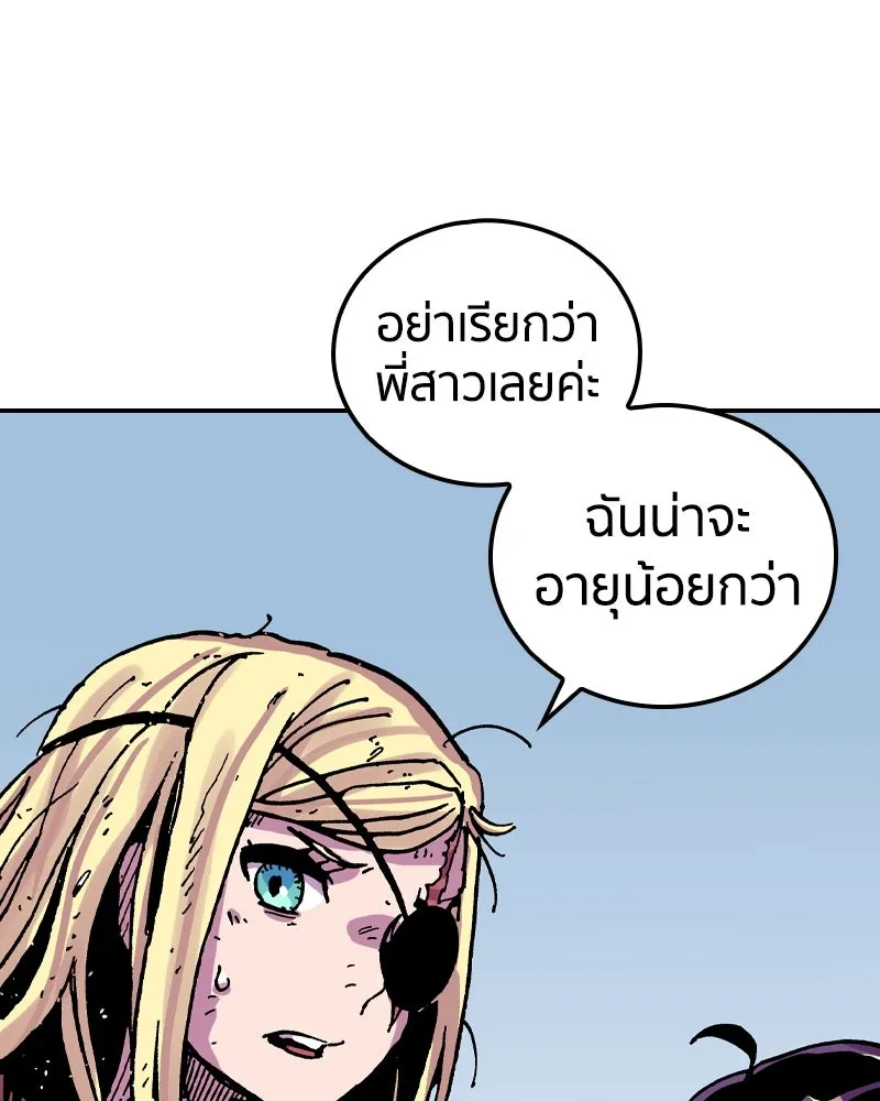 เคลวาเทส อสูรจอมราชัน ตอนที่ 39 คำสาบานของมกุฎราชกุมารี (2) รูปที่ 26