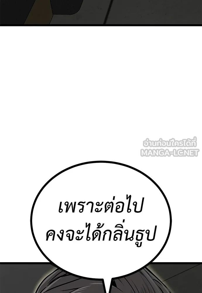 ผู้คุมหมายเลข 0 ตอนที่ 21 รูปที่ 84