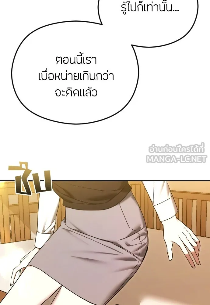 วิธีหนีตายจากนิยายโรคจิต ตอนที่ 81 รูปที่ 36