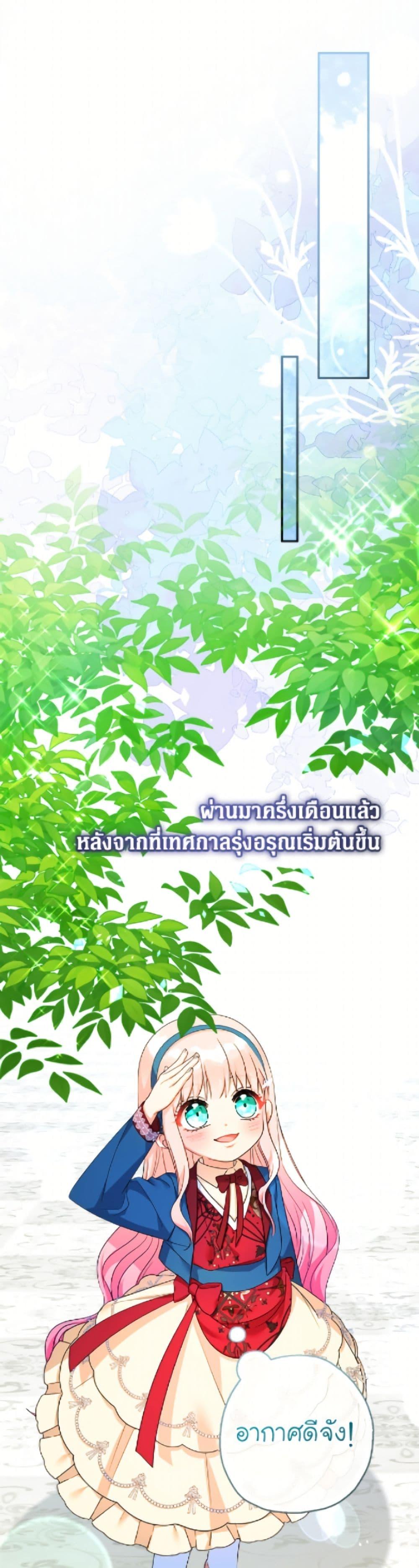 Manga-lc-com อ่านมังงะ อ่านการ์ตูน ออนไลน์ ฟรี Lord Baby Runs a Romance Fantasy With Cash ตอนที่ 1 2 3 4 5 6 7 8 9 10 11 12 13 14 ฟรี ไม่มีโฆษณา Manga-lc - อ่าน มังงะ อ่าน การ์ตูน ออนไลน์ อ่านมังงะ ฟรี