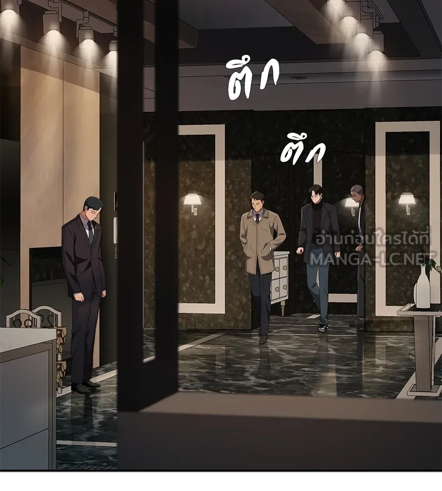 คอลเซ็นเตอร์เปลี่ยนชีวิต ตอนที่ 36 จุดเริ่มต้นของความพินาศ รูปที่ 201