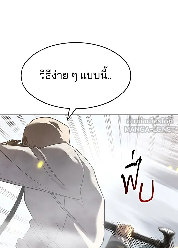 กฎเหล็กบ้านสายลับ ตอนที่ 37 รูปที่ 123