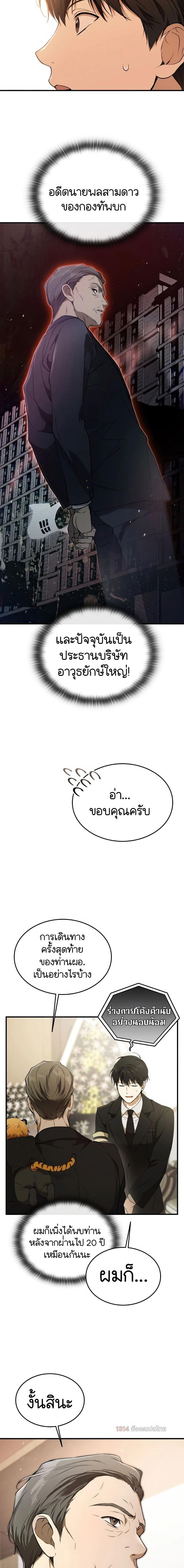 Manga-lc-com อ่านมังงะ อ่านการ์ตูน ออนไลน์ ฟรี Divine Beast Kindergarten ตอนที่ 1 2 3 4 5 6 7 8 9 10 11 12 13 14 ฟรี ไม่มีโฆษณา Manga-lc - อ่าน มังงะ อ่าน การ์ตูน ออนไลน์ อ่านมังงะ ฟรี