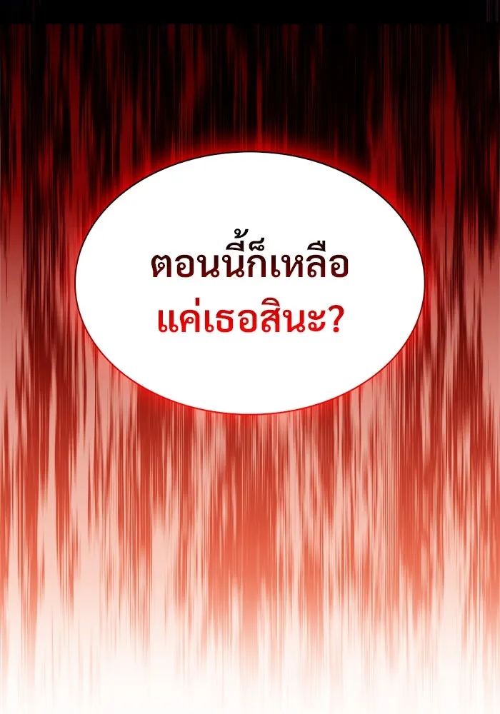 ผู้เล่นหน้าใหม่เลเวลแมกซ์ ตอนที่ 166 กองกำลังเสริมที่แกร่งที่สุด ( รูปที่ 7