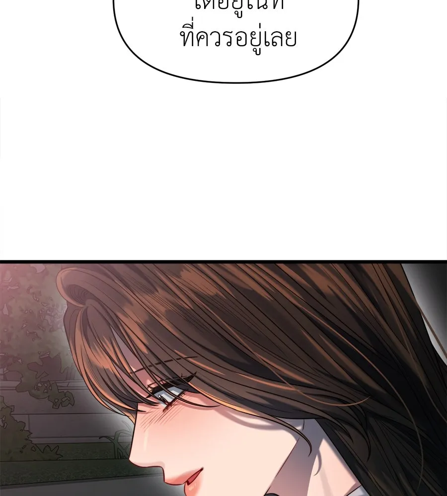 ปรารถนารักอันงดงาม ตอนที่ 48 รูปที่ 67