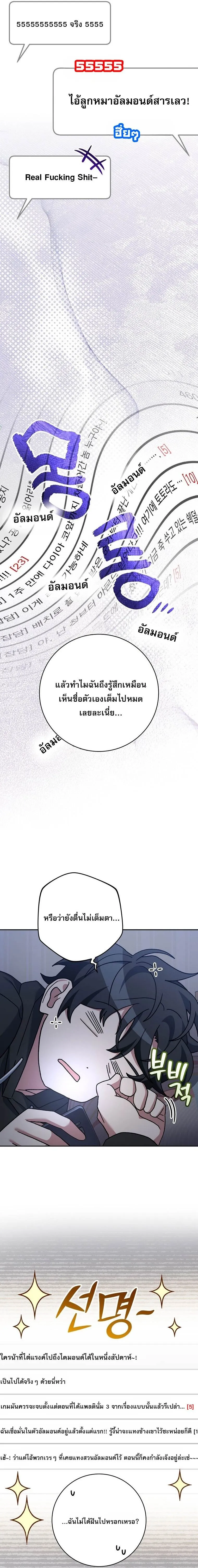 Genius Archer_s Streaming ตอนที่ ตอนที่ 69 รูปที่ 2