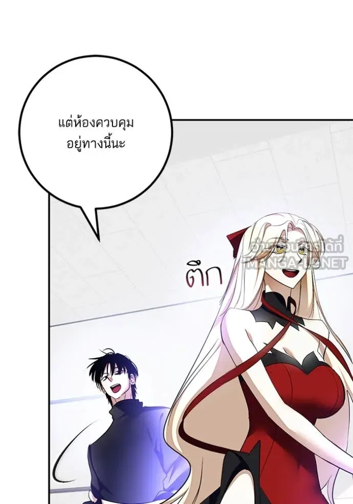 Return to Player ตอนที่ 206 รูปที่ 29