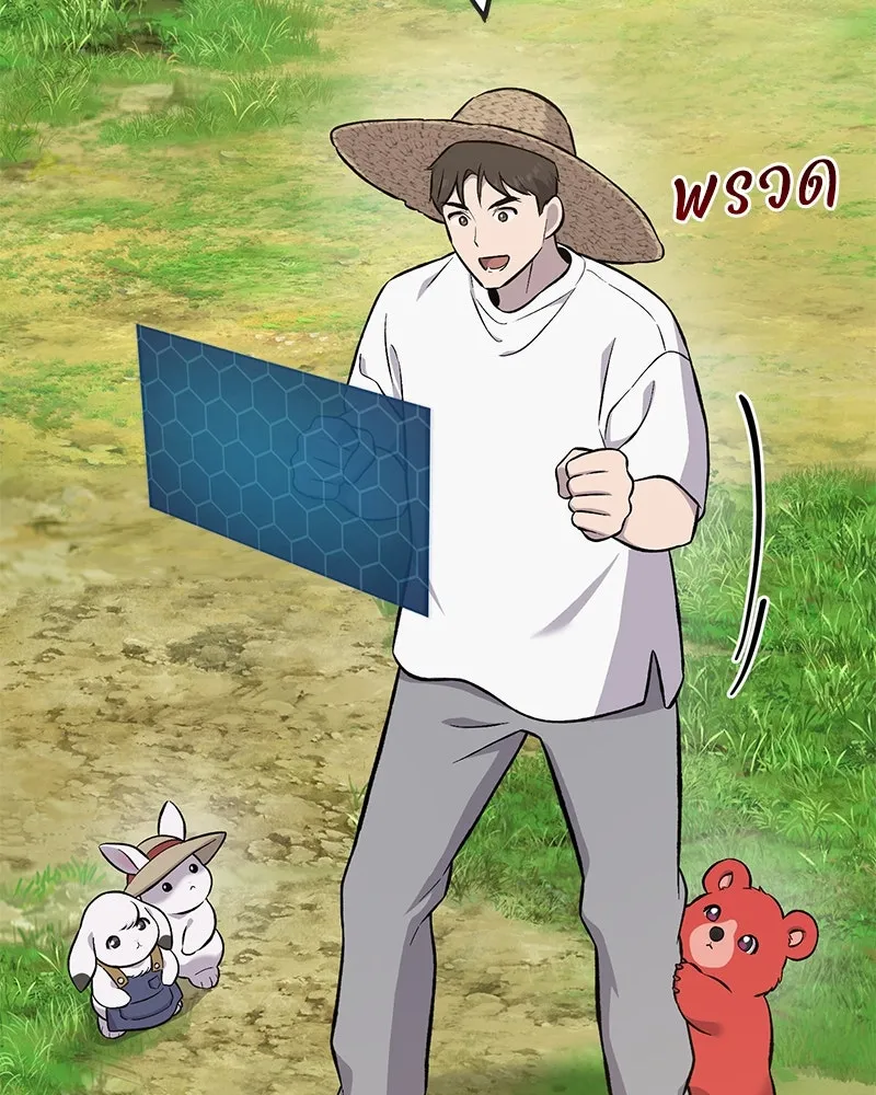 ปลูกผักพิชิตหอคอย ตอนที่ 64 รูปที่ 178