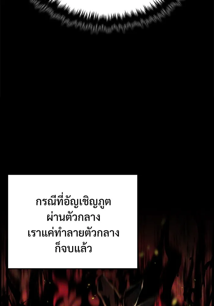 ศาสตราจารย์จำเป็นแห่งอะคาเดมี ตอนที่ 68 รูปที่ 139