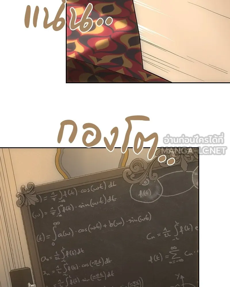 เจ้าหญิงคลั่งแห่งวังหลวง ตอนที่ 142 รูปที่ 72