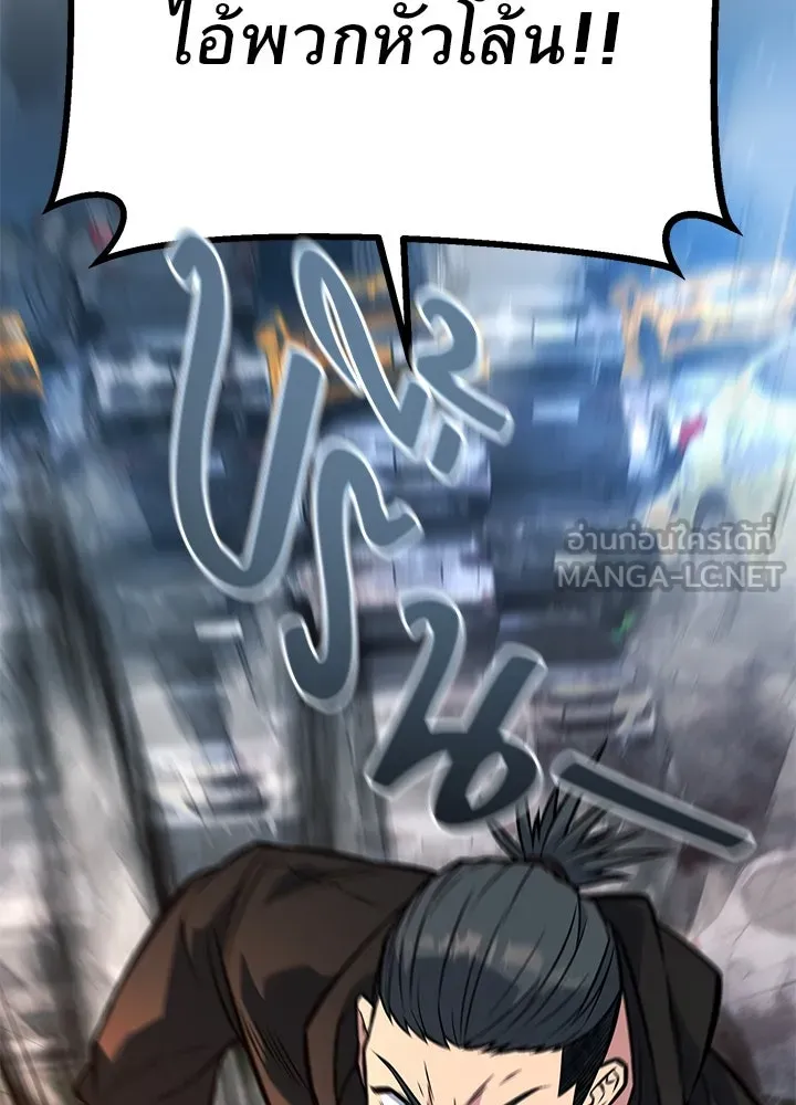 ราชาลานประลอง ตอนที่ 51 รูปที่ 165