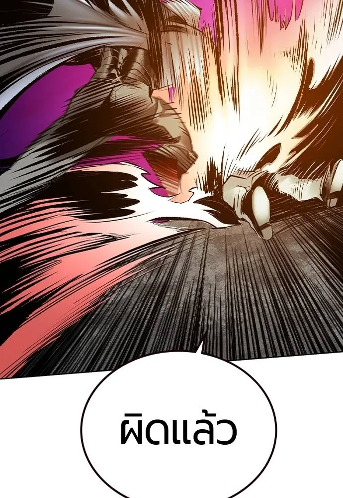 Jungle Juice ตอนที่ 138 รูปที่ 73