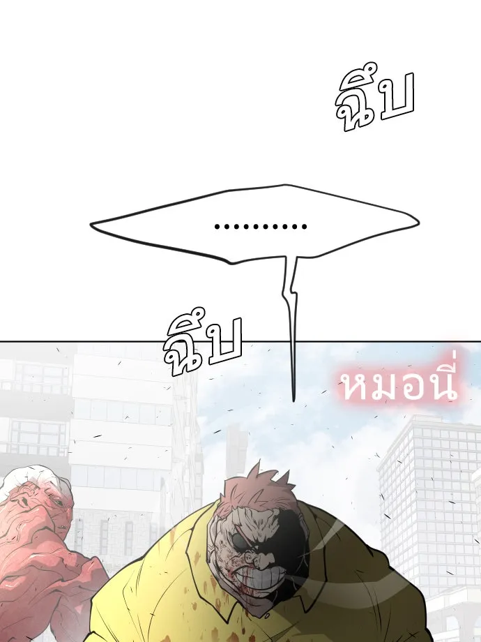 ยุคแห่งยอดมนุษย์ ตอนที่ 86 รูปที่ 46