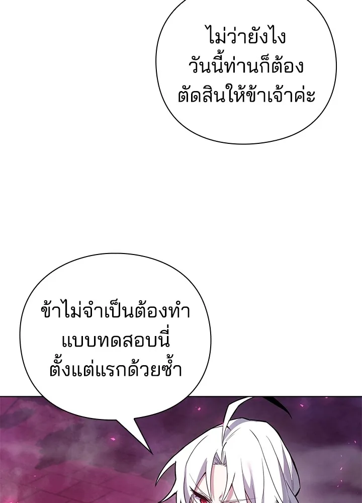 คืนแห่งโทแกบี ตอนที่ 2 รูปที่ 169