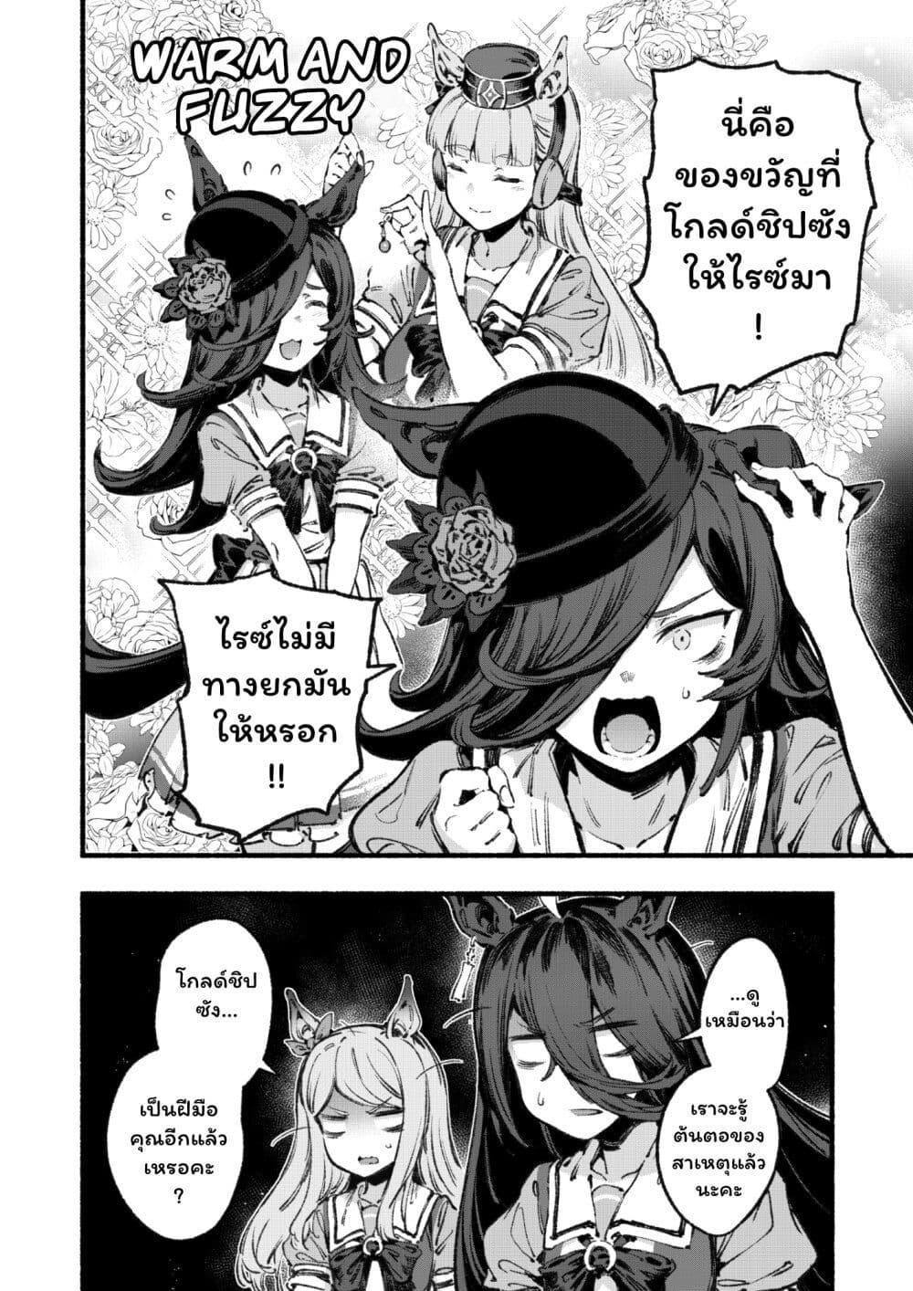 Manga-lc-com อ่านมังงะ อ่านการ์ตูน ออนไลน์ ฟรี Umamusume Pretty Derby – Your Shadow Tracen ตอนที่ 1 2 3 4 5 6 7 8 9 10 11 12 13 14 ฟรี ไม่มีโฆษณา Manga-lc - อ่าน มังงะ อ่าน การ์ตูน ออนไลน์ อ่านมังงะ ฟรี