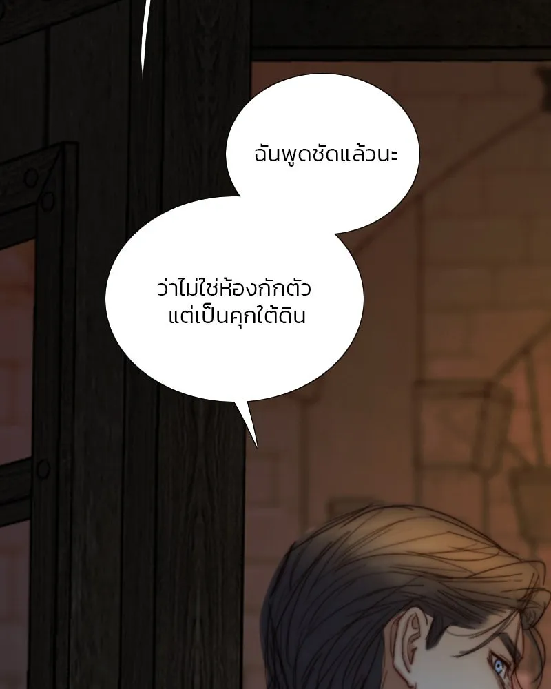 เซเรน่า ตอนที่ 120 รูปที่ 107