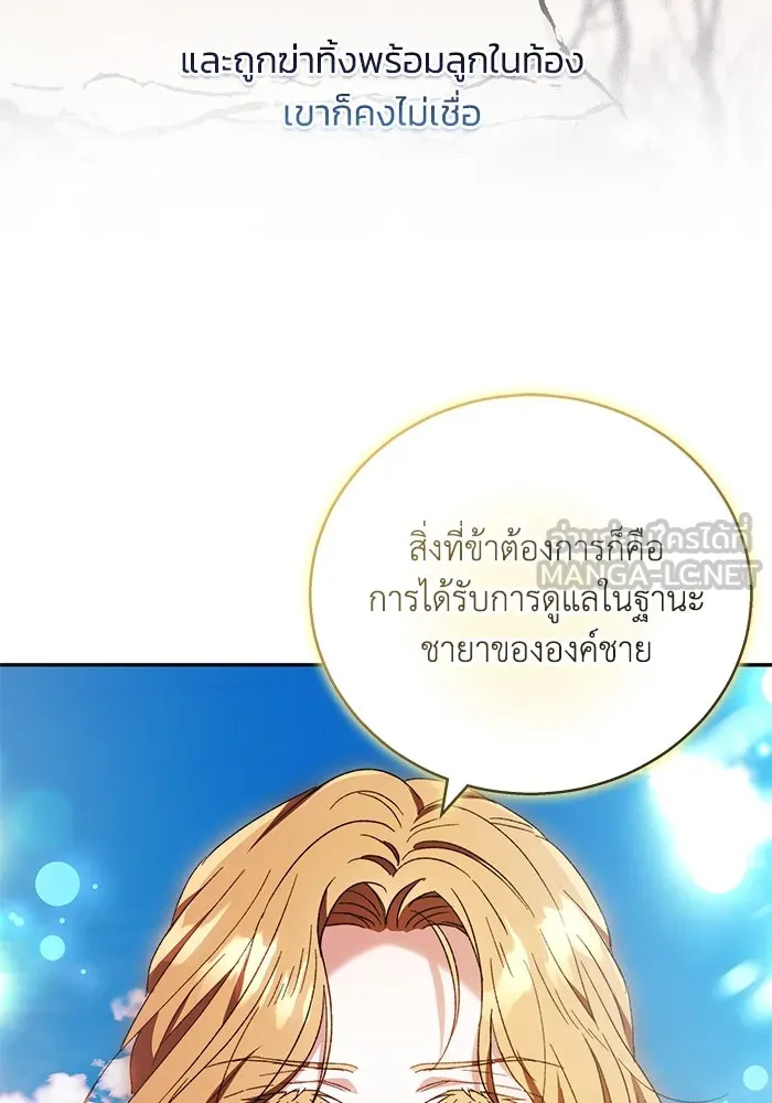 ย้อนเวลาพลิกชะตาทายาท ตอนที่ 4 รูปที่ 15