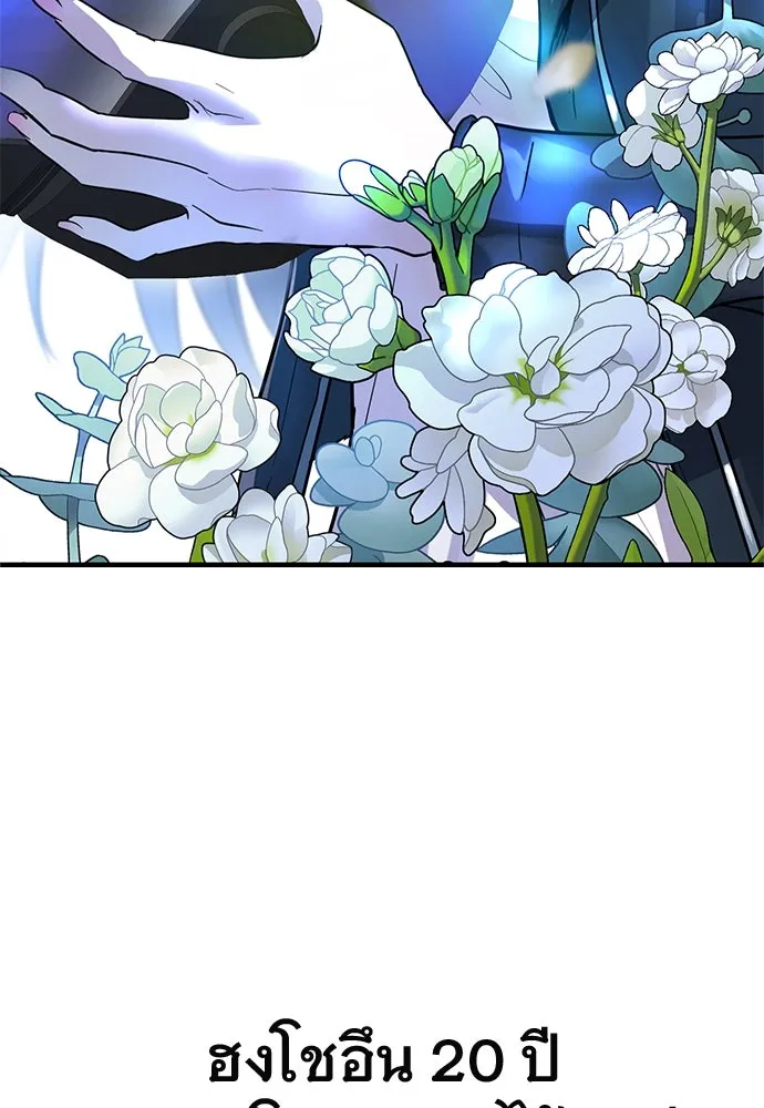 บันทึกรักลูกสาวเจ้าพ่อ ตอนที่ 2 รูปที่ 8